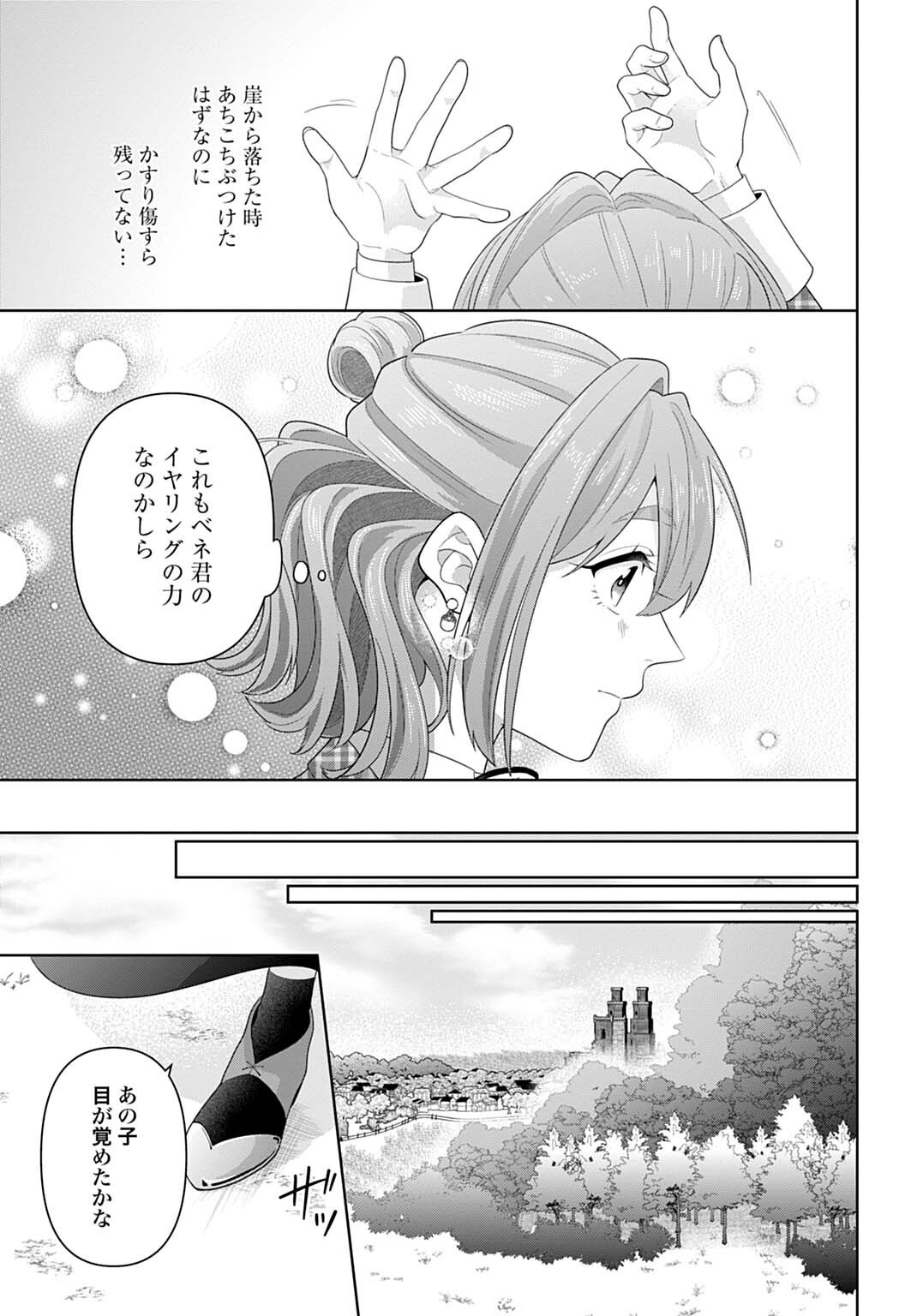 Isekai Shitateya Sofia - Binbou Reijou, Gendai Chishiki de Fuku wo Tsukutte Minna no Kurashi wo Yutaka ni shimasu Chapter 30.2 13ページ