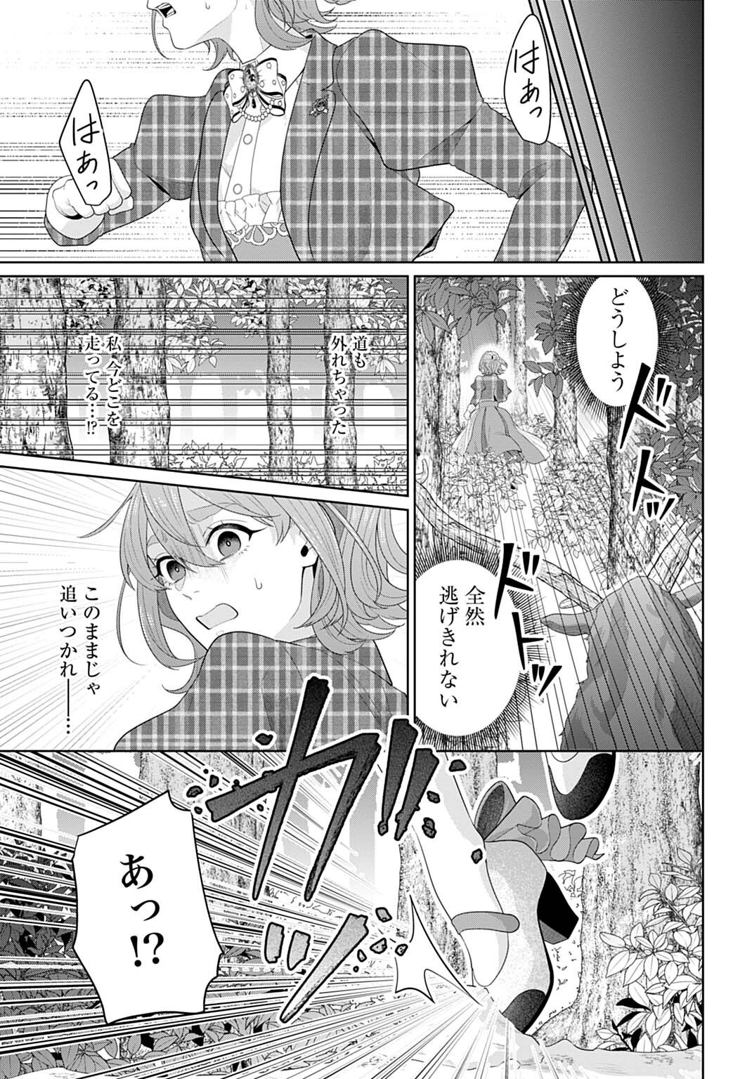 Isekai Shitateya Sofia - Binbou Reijou, Gendai Chishiki de Fuku wo Tsukutte Minna no Kurashi wo Yutaka ni shimasu Chapter 30.2 9ページ