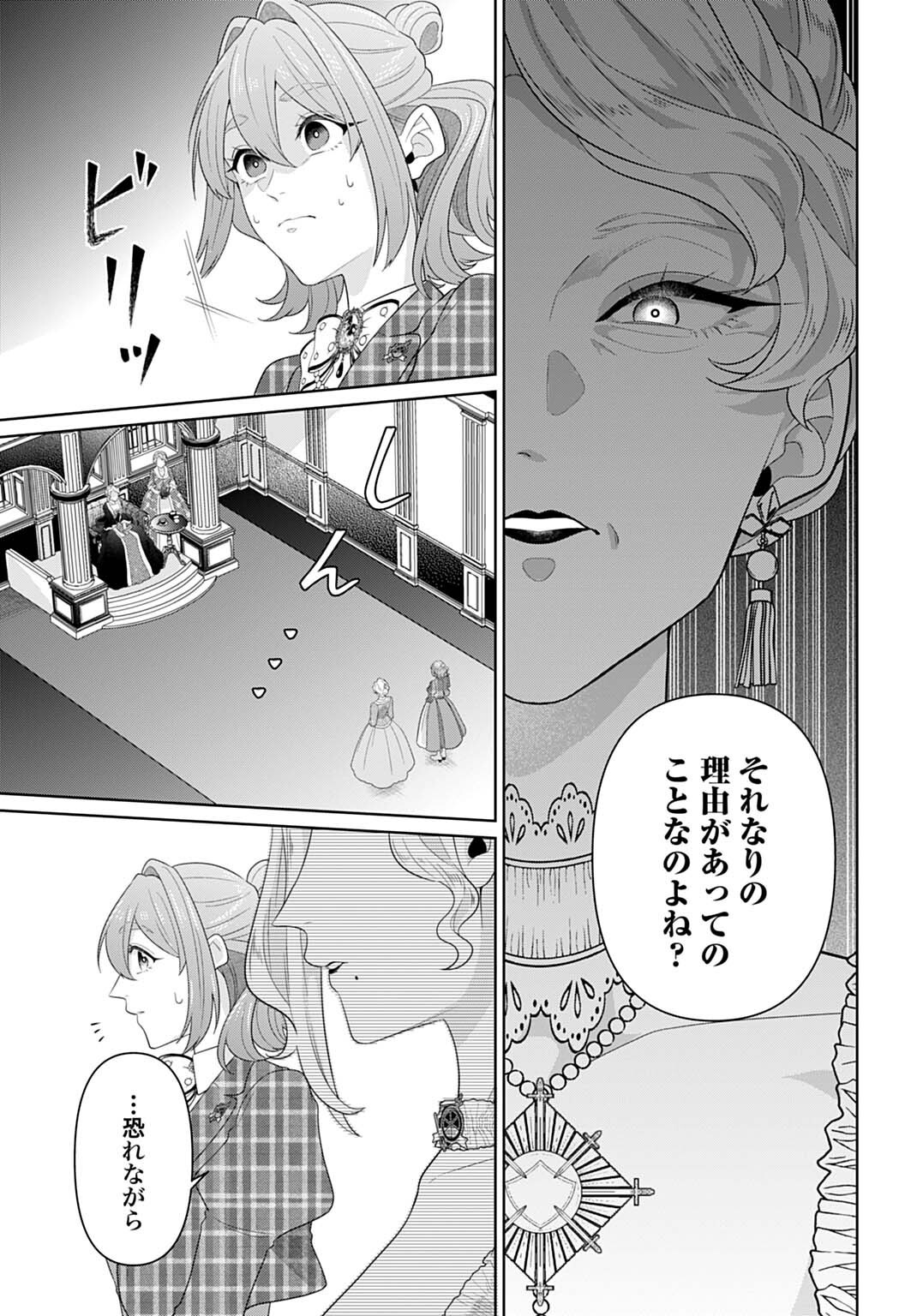 Isekai Shitateya Sofia - Binbou Reijou, Gendai Chishiki de Fuku wo Tsukutte Minna no Kurashi wo Yutaka ni shimasu Chapter 31.1 5ページ