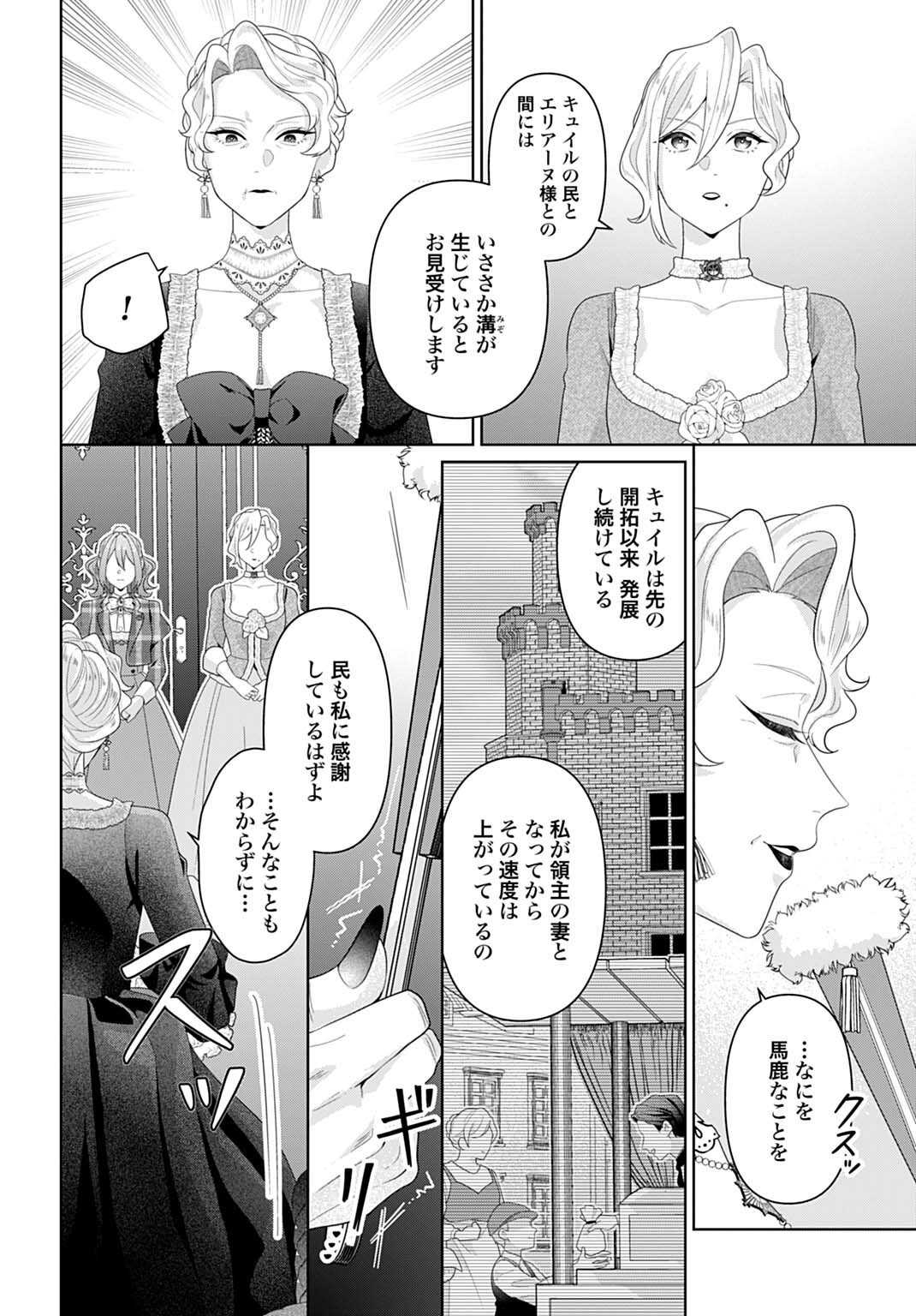 Isekai Shitateya Sofia - Binbou Reijou, Gendai Chishiki de Fuku wo Tsukutte Minna no Kurashi wo Yutaka ni shimasu Chapter 31.1 6ページ