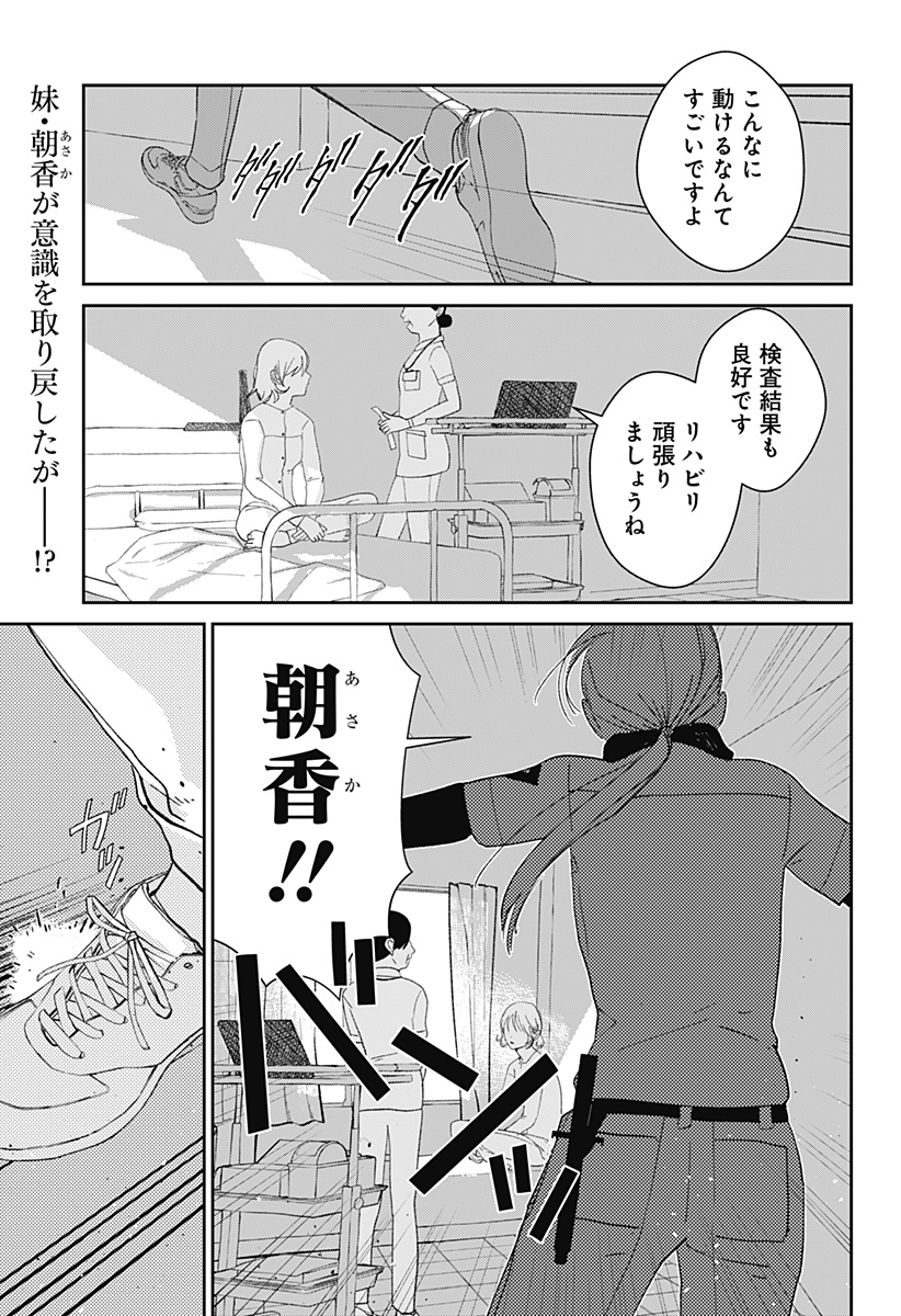 Mizunoke: Suiiki Kaii Kitan Imayou Chapter 6 1ページ