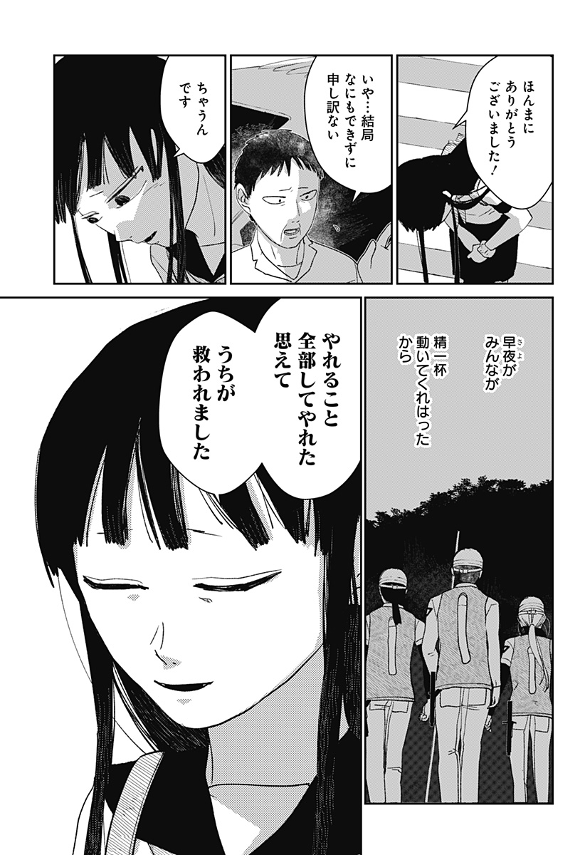 Mizunoke: Suiiki Kaii Kitan Imayou Chapter 6 11ページ
