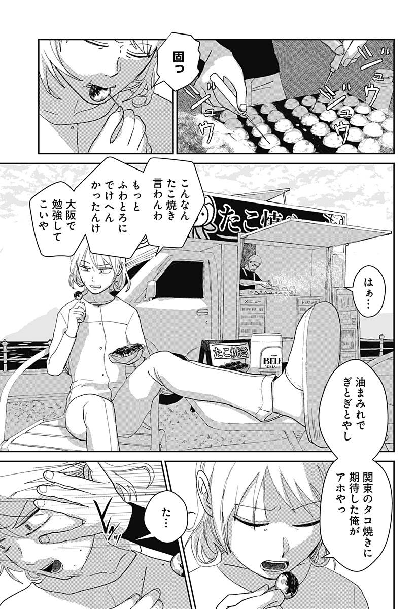 Mizunoke: Suiiki Kaii Kitan Imayou Chapter 6 13ページ