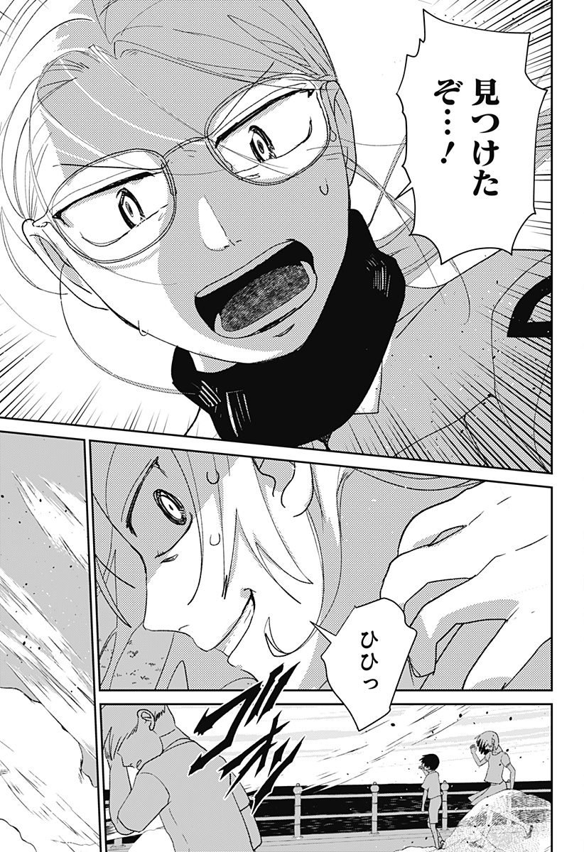 Mizunoke: Suiiki Kaii Kitan Imayou Chapter 6 15ページ