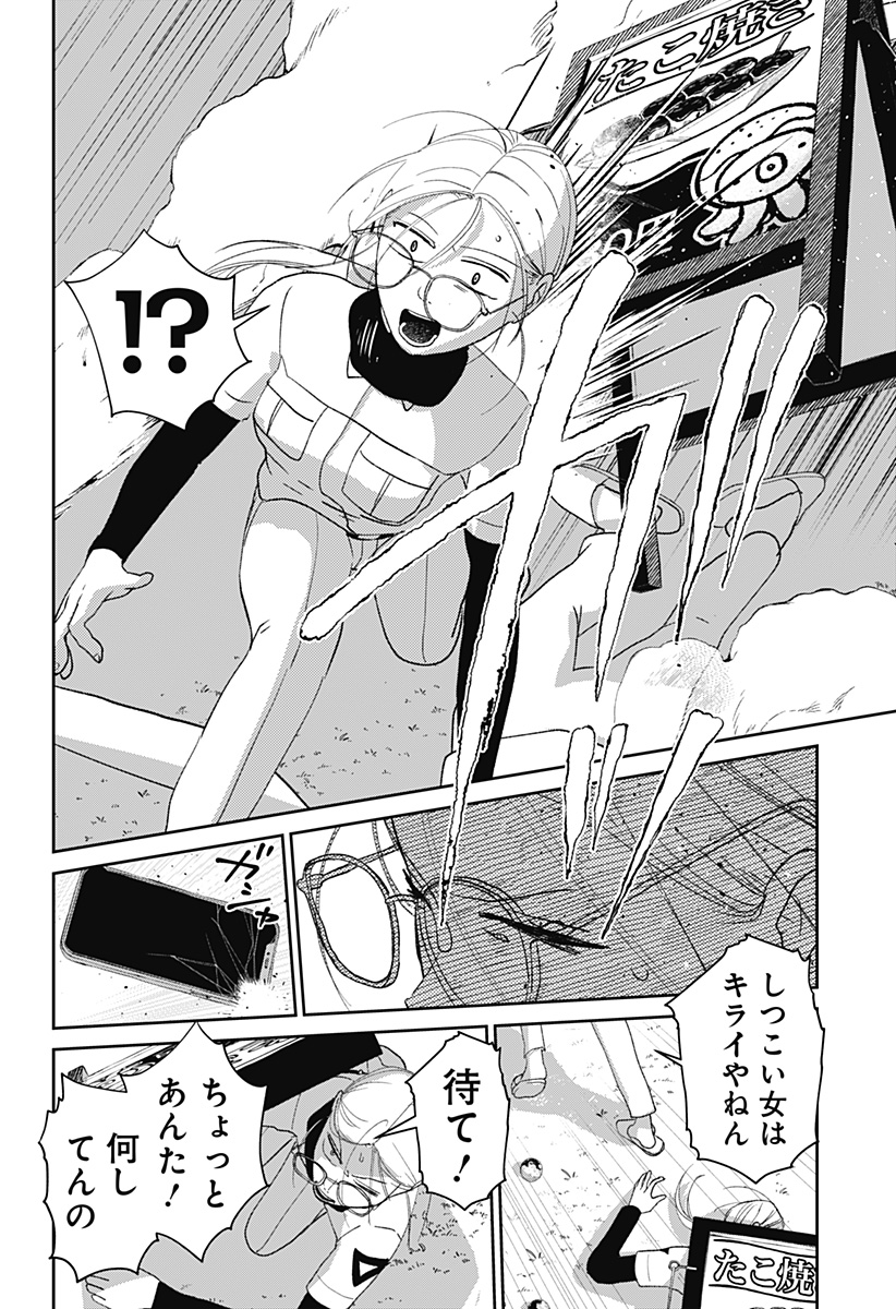 Mizunoke: Suiiki Kaii Kitan Imayou Chapter 6 16ページ