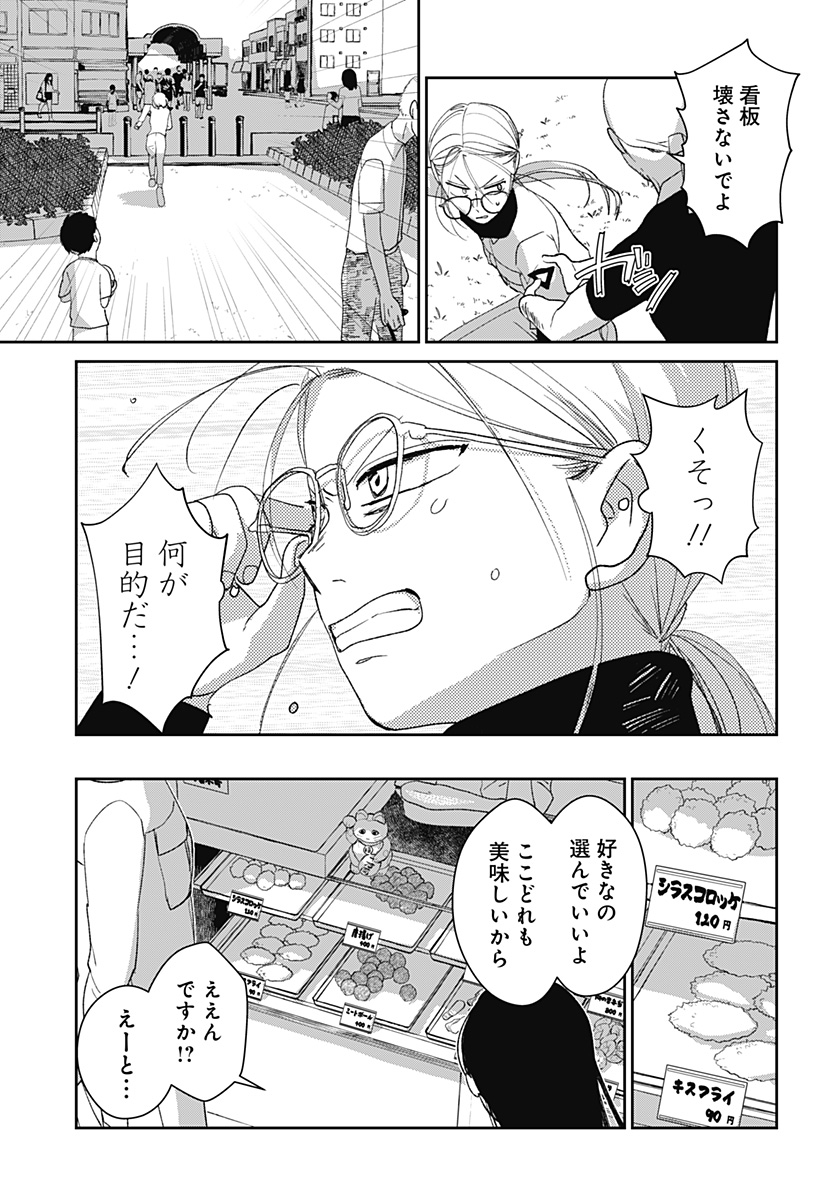 Mizunoke: Suiiki Kaii Kitan Imayou Chapter 6 17ページ