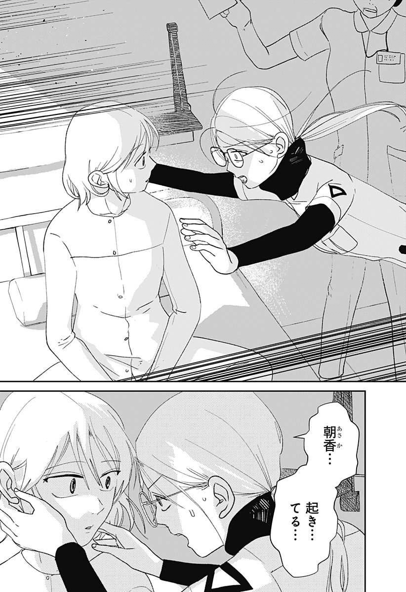 Mizunoke: Suiiki Kaii Kitan Imayou Chapter 6 3ページ
