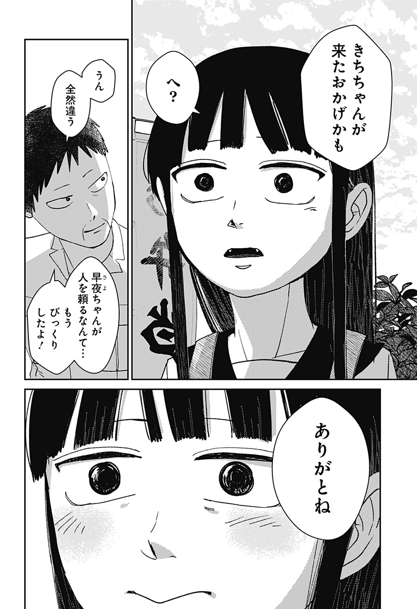 Mizunoke: Suiiki Kaii Kitan Imayou Chapter 6 22ページ
