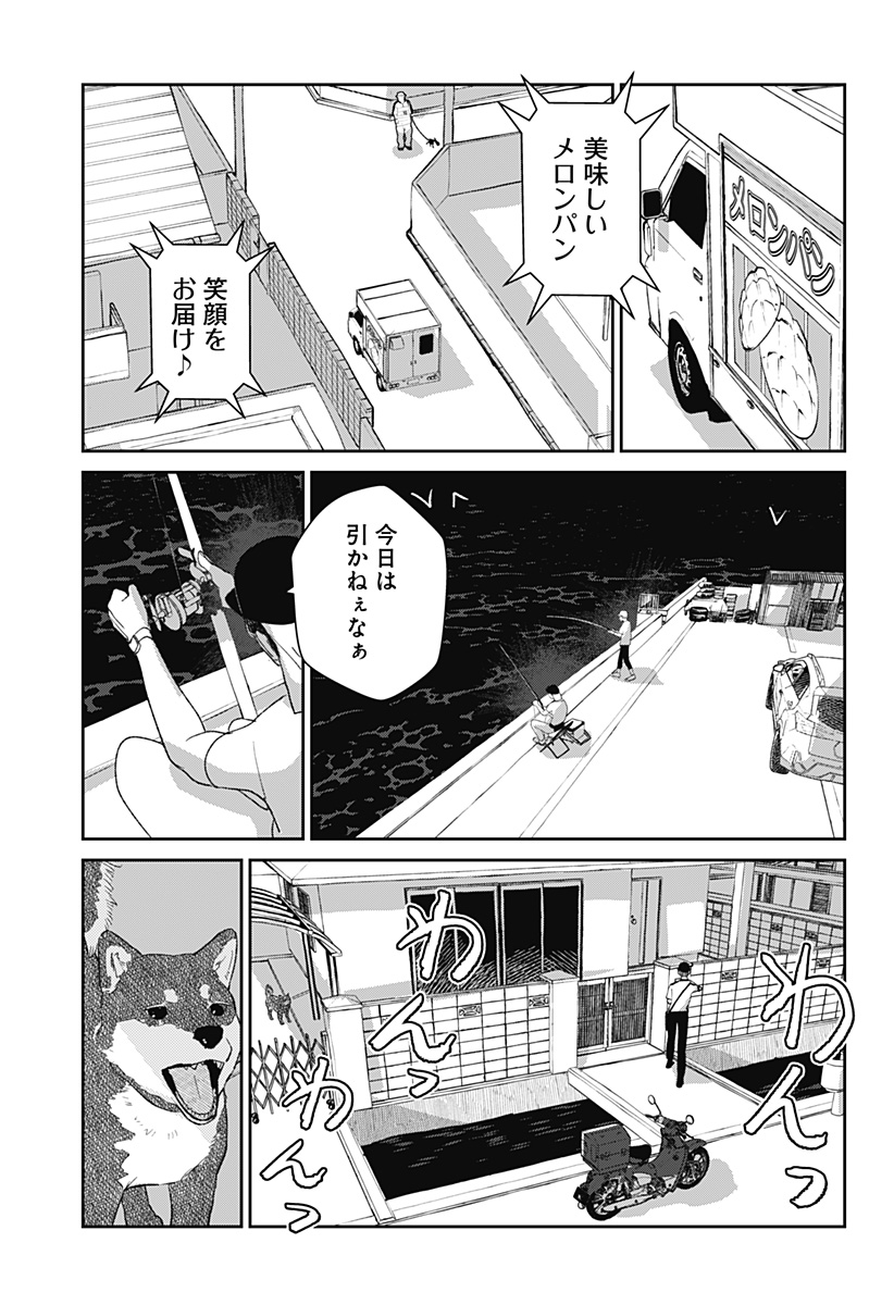 Mizunoke: Suiiki Kaii Kitan Imayou Chapter 6 25ページ