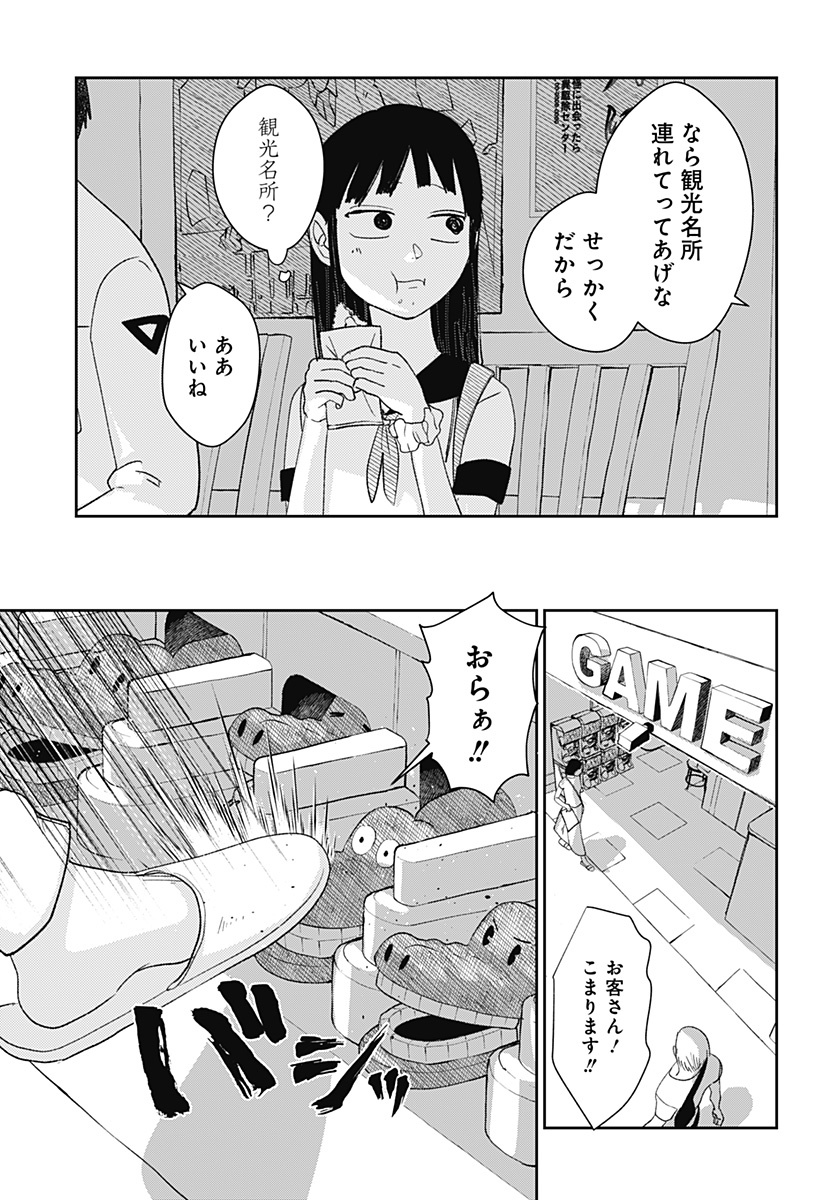 Mizunoke: Suiiki Kaii Kitan Imayou Chapter 6 27ページ