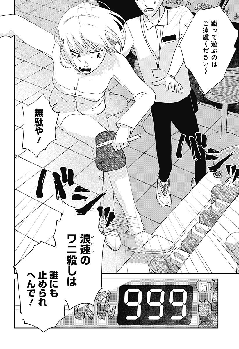 Mizunoke: Suiiki Kaii Kitan Imayou Chapter 6 28ページ