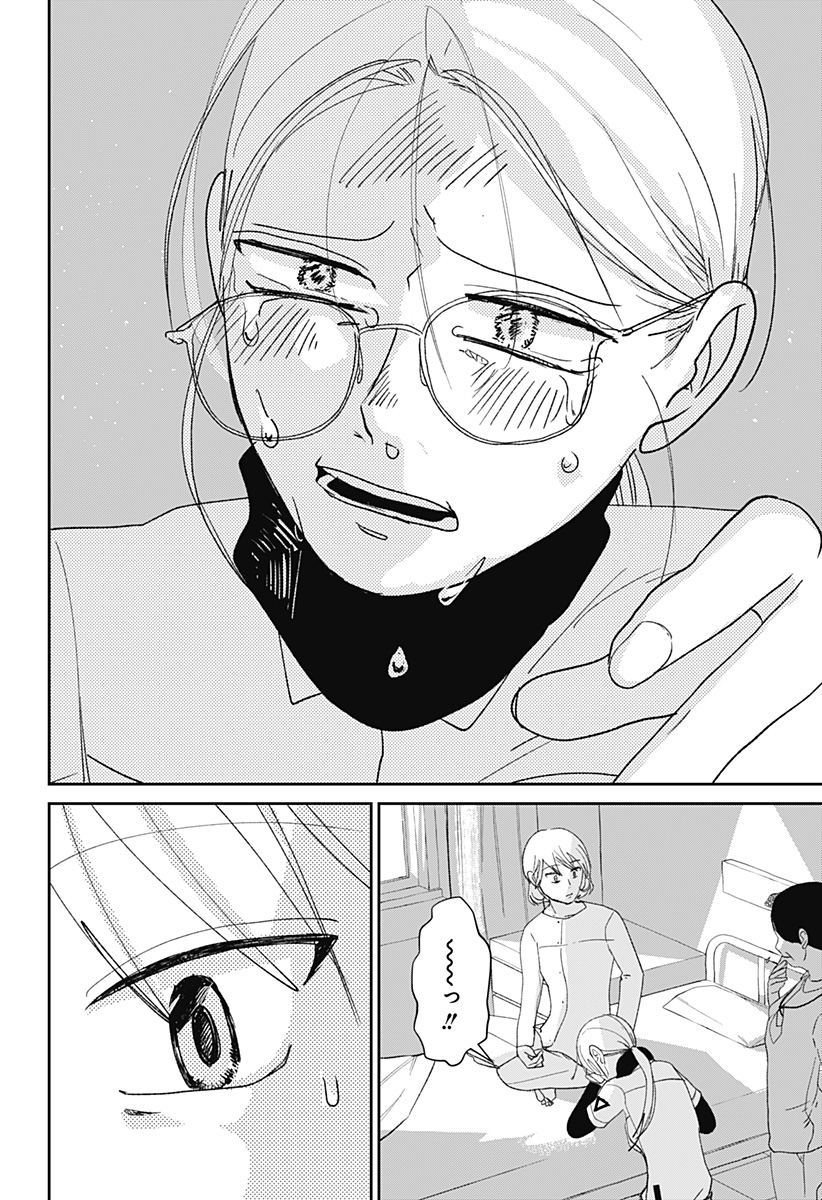 Mizunoke: Suiiki Kaii Kitan Imayou Chapter 6 4ページ