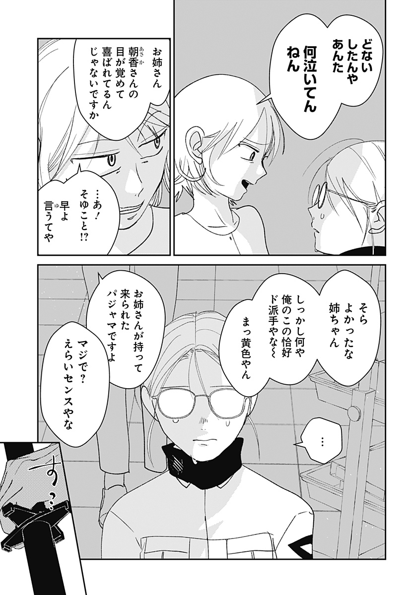 Mizunoke: Suiiki Kaii Kitan Imayou Chapter 6 5ページ