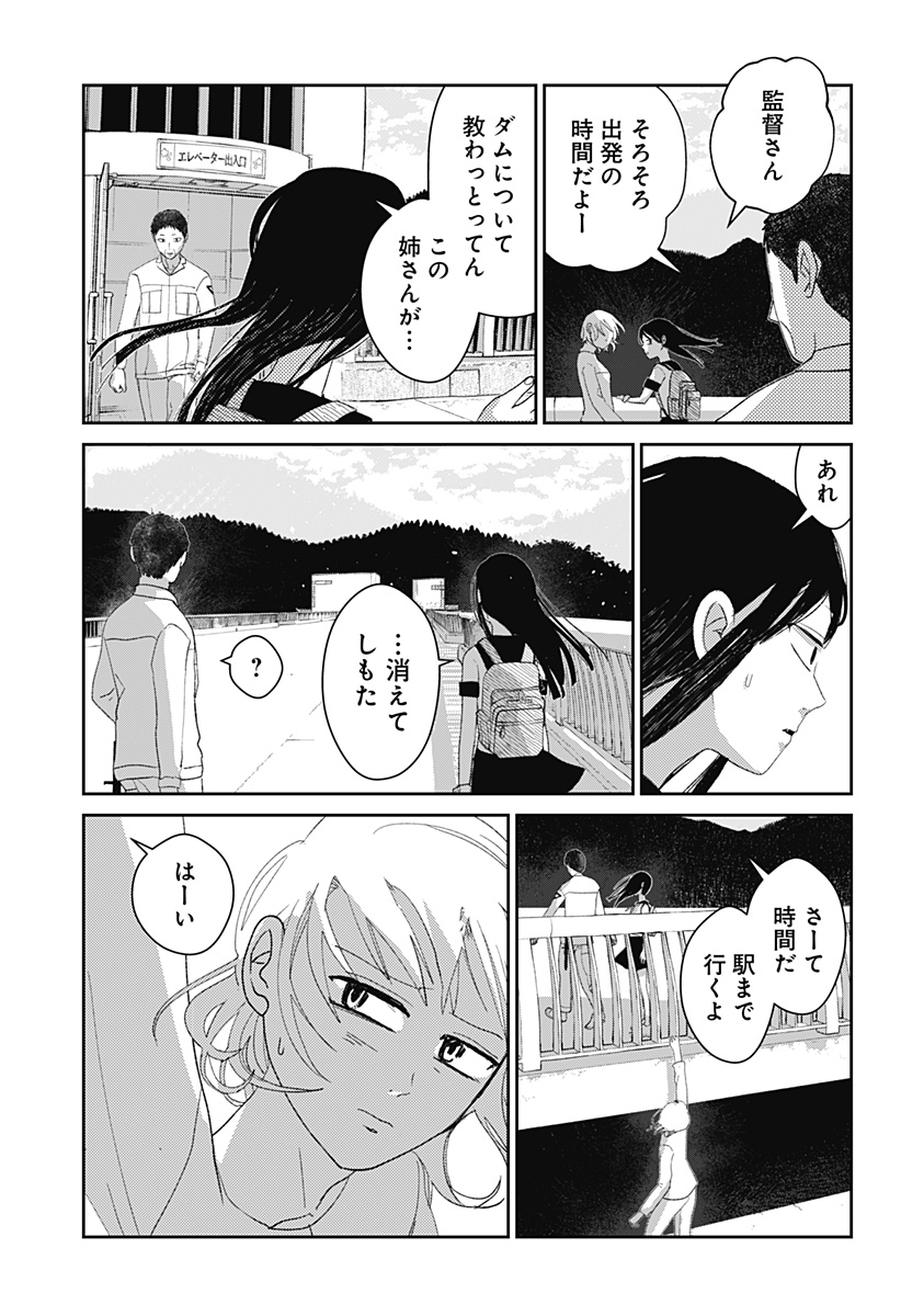 Mizunoke: Suiiki Kaii Kitan Imayou Chapter 7 11ページ