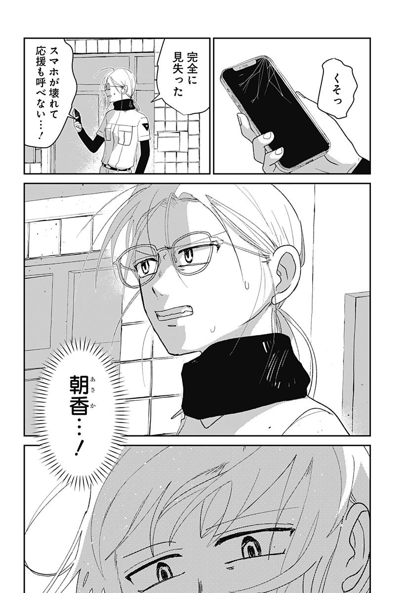 Mizunoke: Suiiki Kaii Kitan Imayou Chapter 7 12ページ