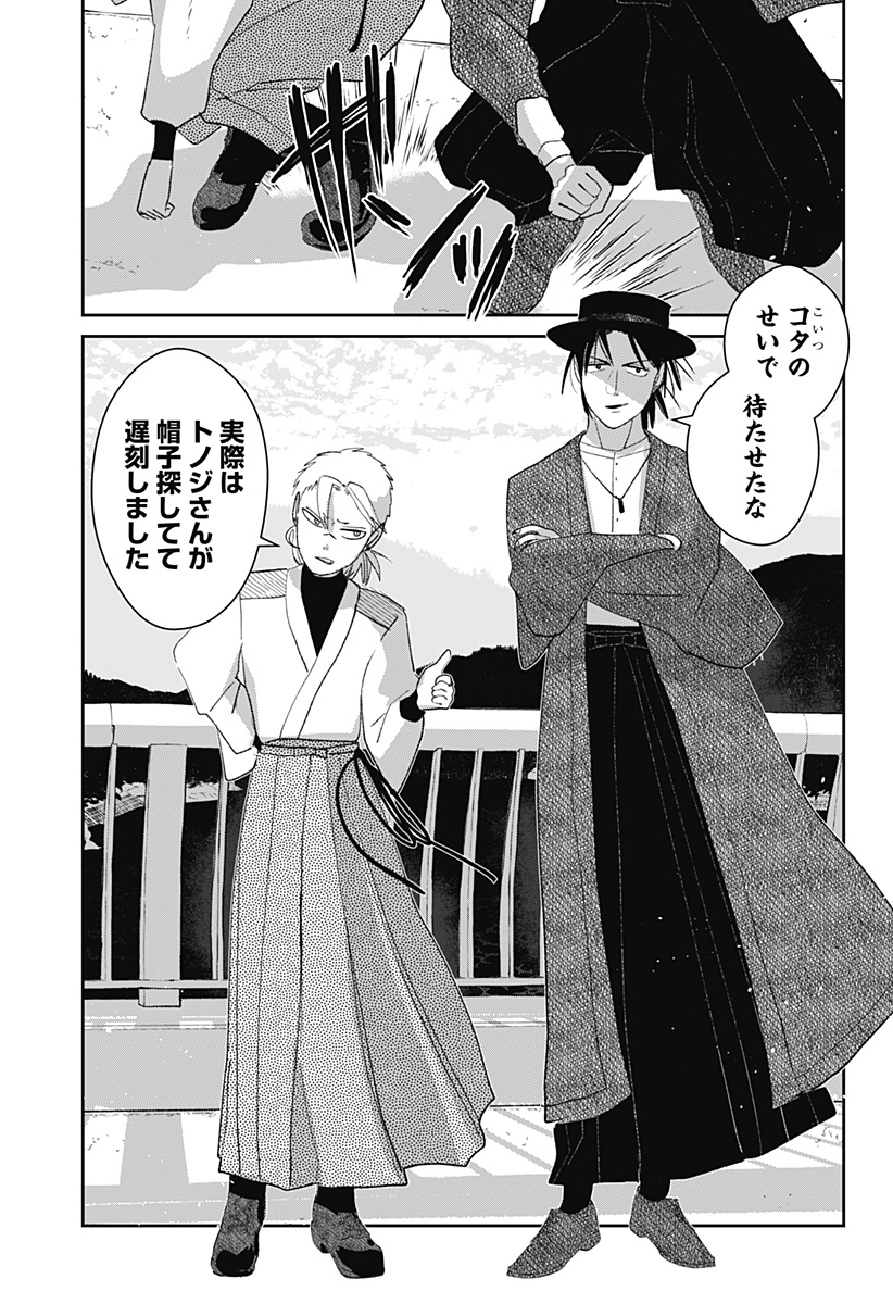 Mizunoke: Suiiki Kaii Kitan Imayou Chapter 7 15ページ