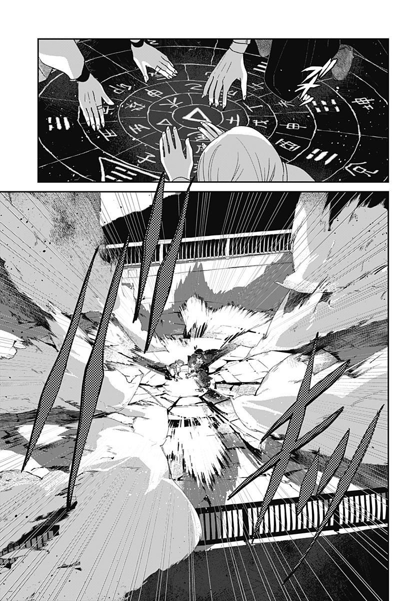 Mizunoke: Suiiki Kaii Kitan Imayou Chapter 7 17ページ
