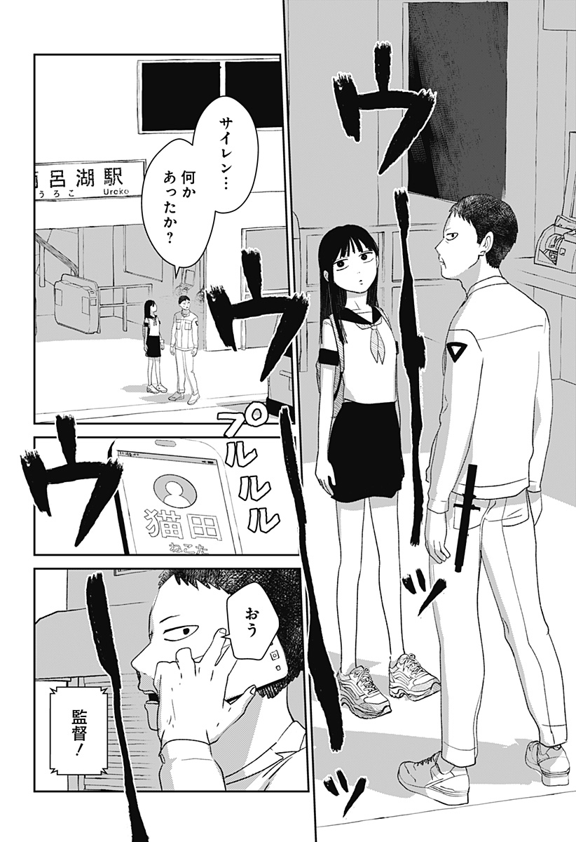 Mizunoke: Suiiki Kaii Kitan Imayou Chapter 7 20ページ