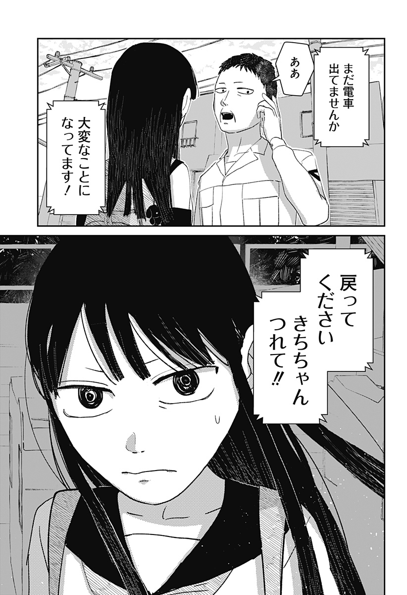 Mizunoke: Suiiki Kaii Kitan Imayou Chapter 7 21ページ