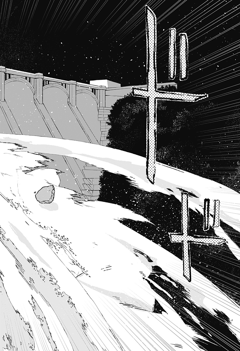 Mizunoke: Suiiki Kaii Kitan Imayou Chapter 7 22ページ