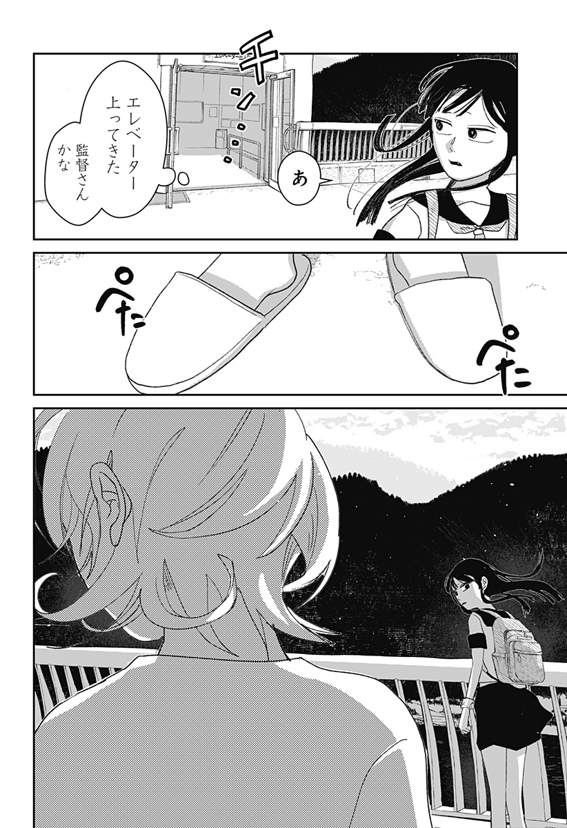 Mizunoke: Suiiki Kaii Kitan Imayou Chapter 7 4ページ