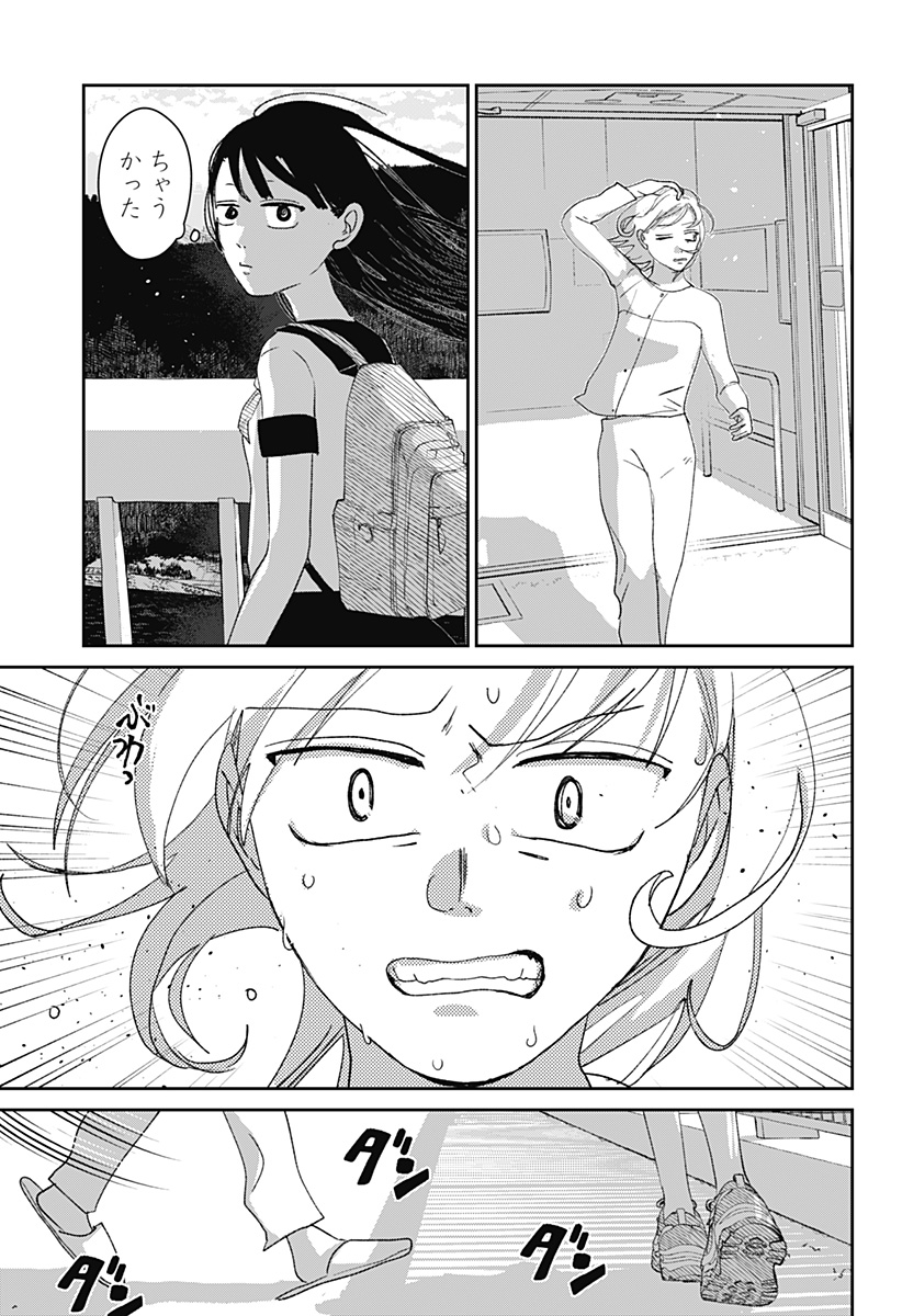 Mizunoke: Suiiki Kaii Kitan Imayou Chapter 7 5ページ