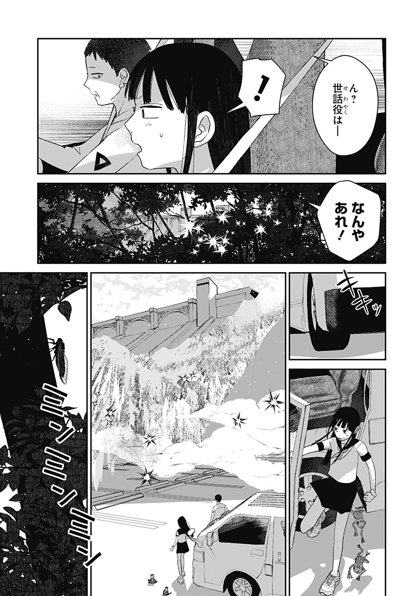 Mizunoke: Suiiki Kaii Kitan Imayou Chapter 9 9ページ