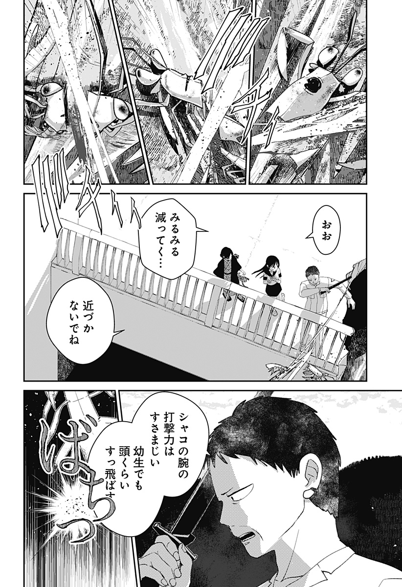 Mizunoke: Suiiki Kaii Kitan Imayou Chapter 10 18ページ