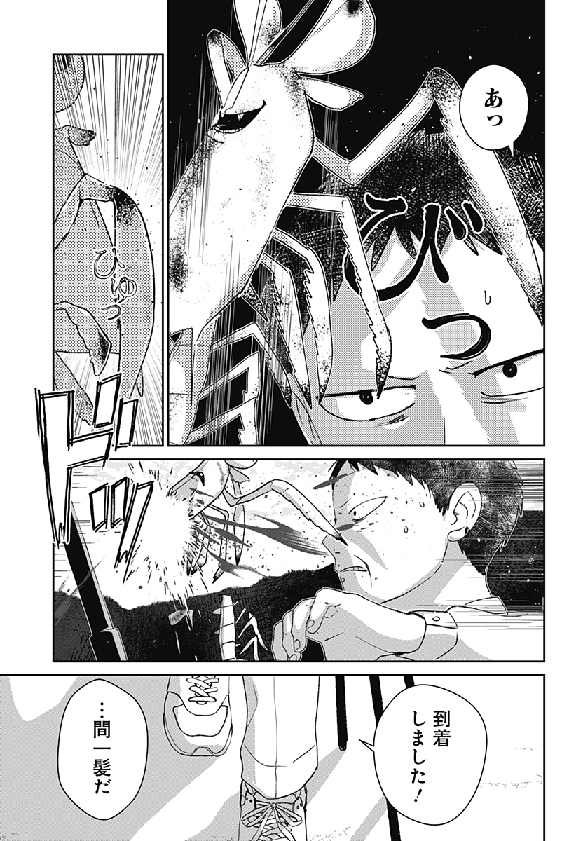 Mizunoke: Suiiki Kaii Kitan Imayou Chapter 10 19ページ