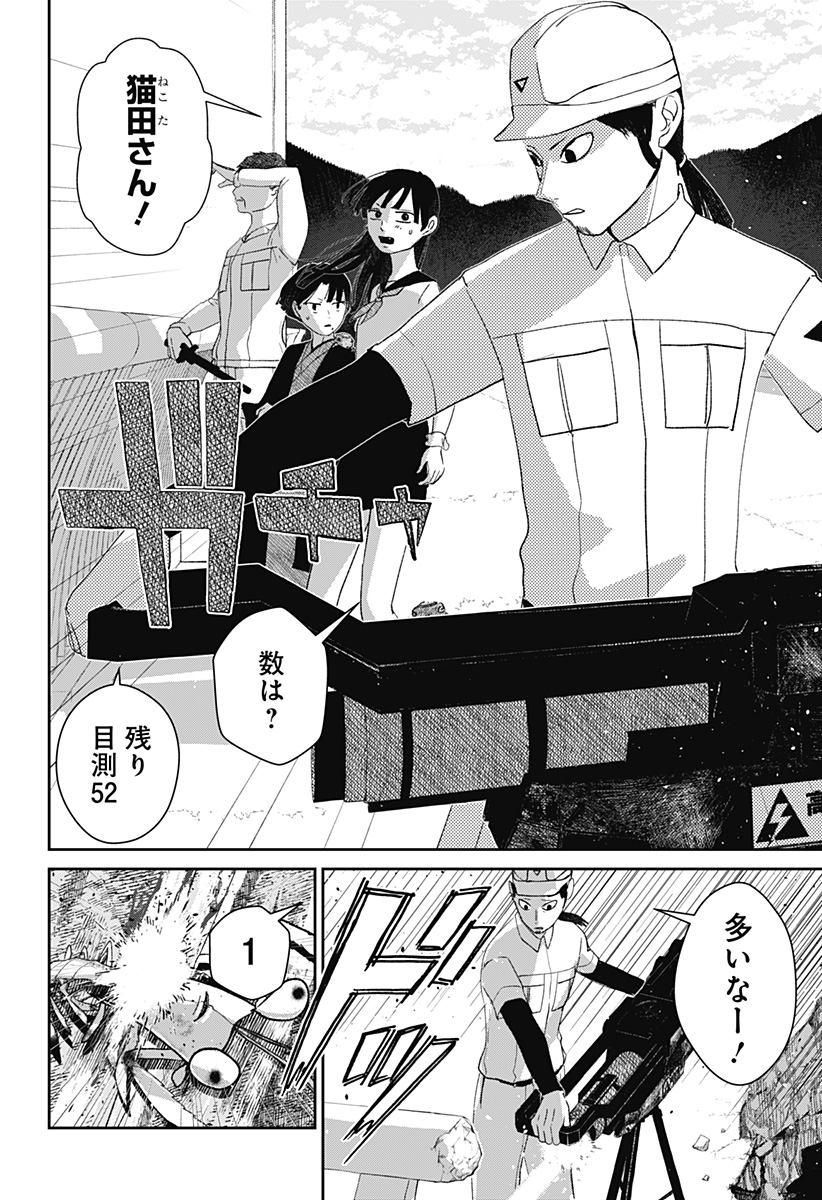 Mizunoke: Suiiki Kaii Kitan Imayou Chapter 10 20ページ
