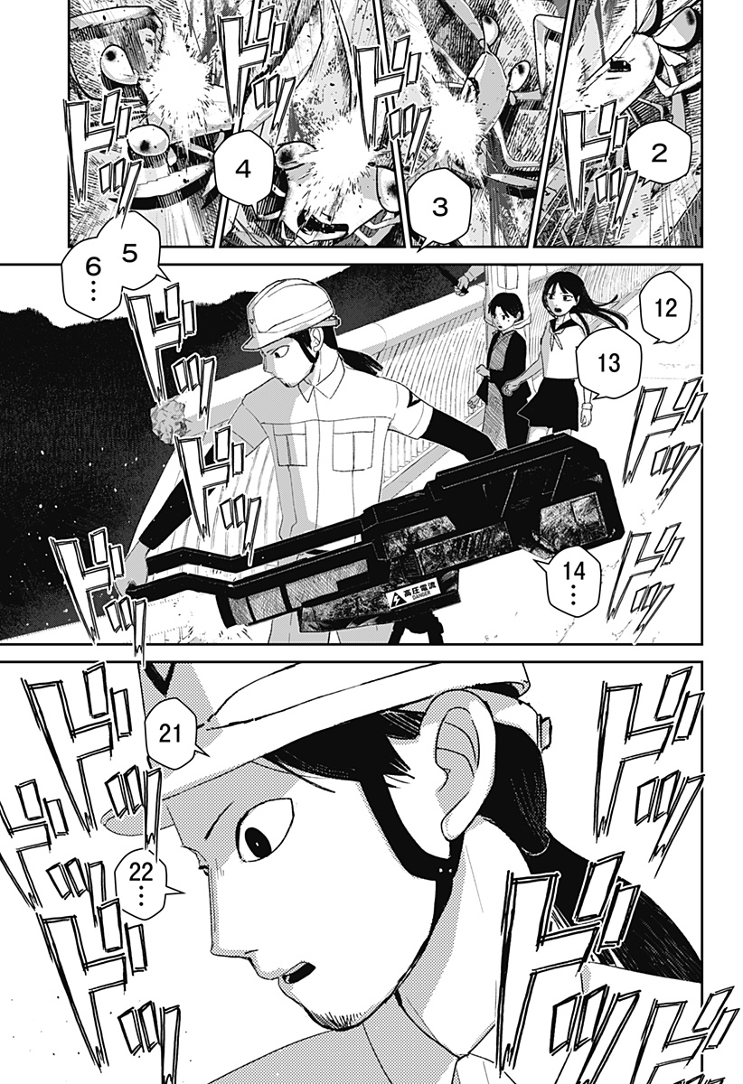 Mizunoke: Suiiki Kaii Kitan Imayou Chapter 10 21ページ