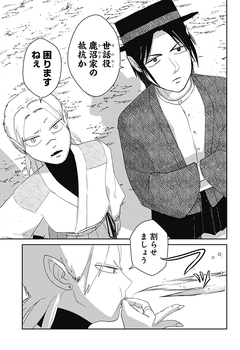 Mizunoke: Suiiki Kaii Kitan Imayou Chapter 10 7ページ