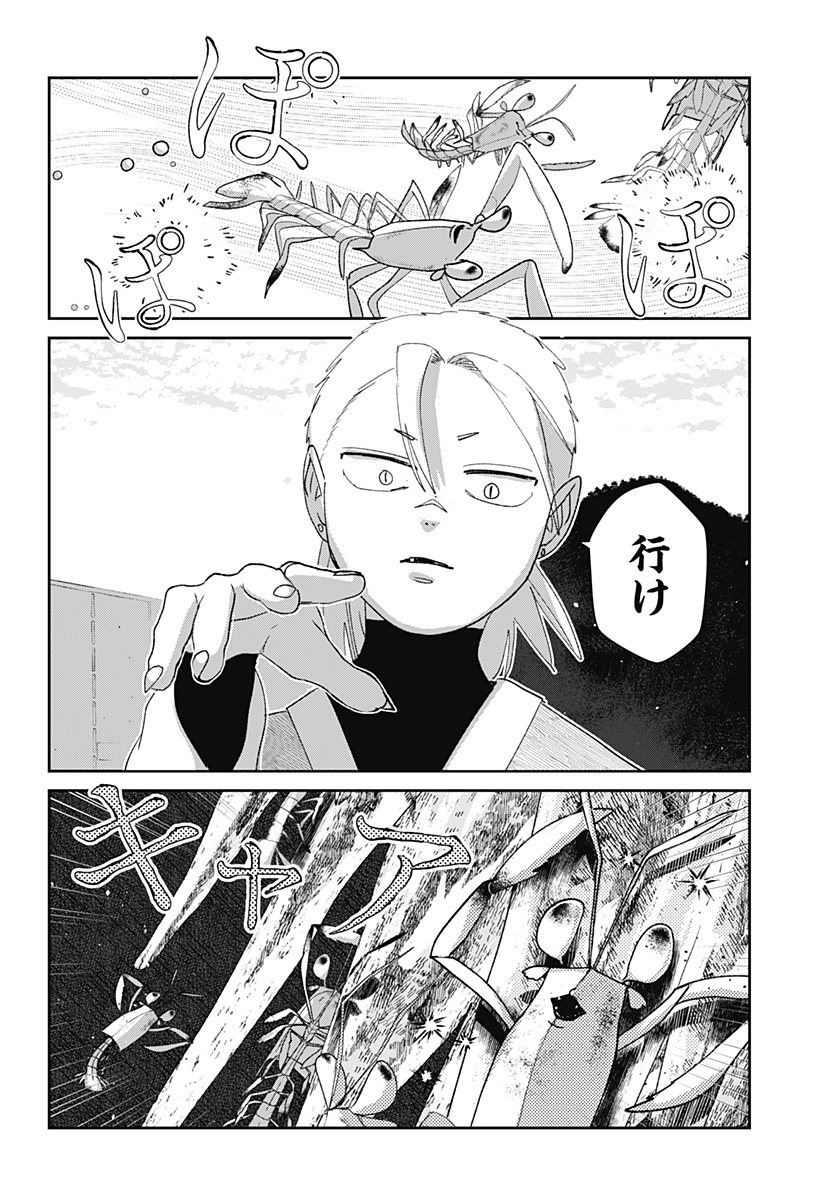 Mizunoke: Suiiki Kaii Kitan Imayou Chapter 10 8ページ