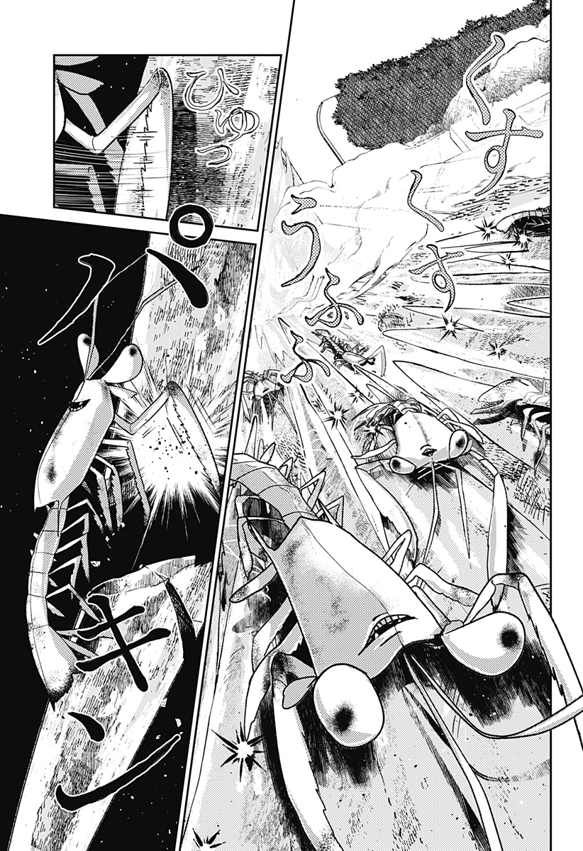 Mizunoke: Suiiki Kaii Kitan Imayou Chapter 10 9ページ