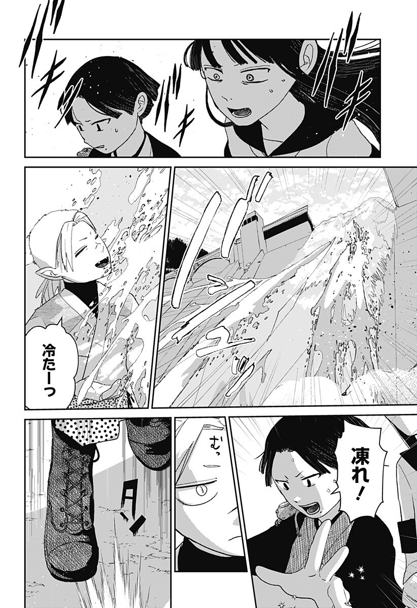 Mizunoke: Suiiki Kaii Kitan Imayou Chapter 11 6ページ