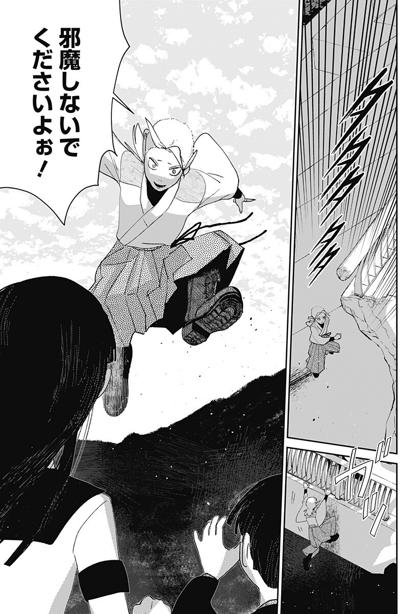 Mizunoke: Suiiki Kaii Kitan Imayou Chapter 11 7ページ