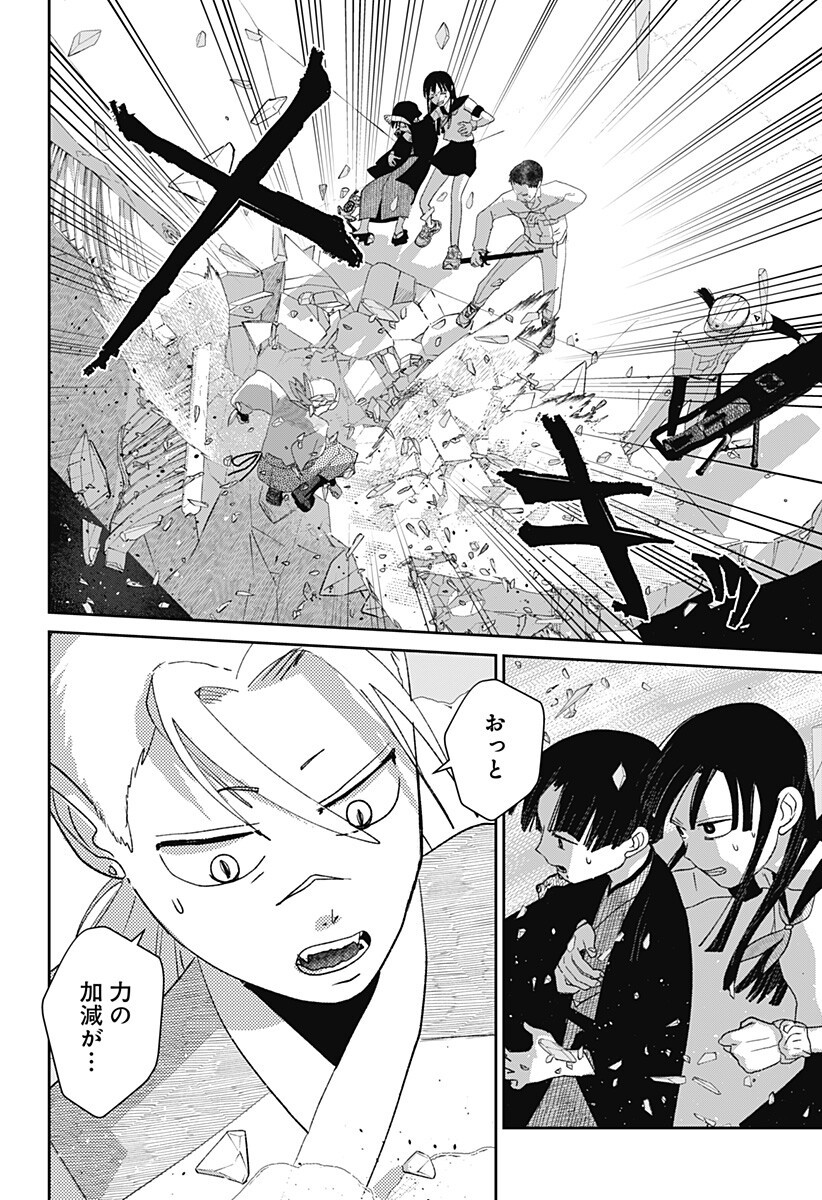 Mizunoke: Suiiki Kaii Kitan Imayou Chapter 11 8ページ