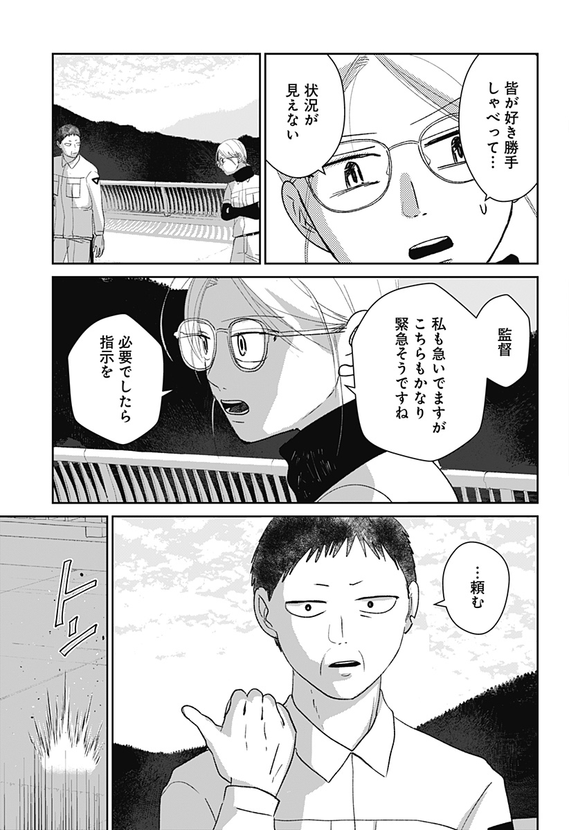 Mizunoke: Suiiki Kaii Kitan Imayou Chapter 12 2ページ
