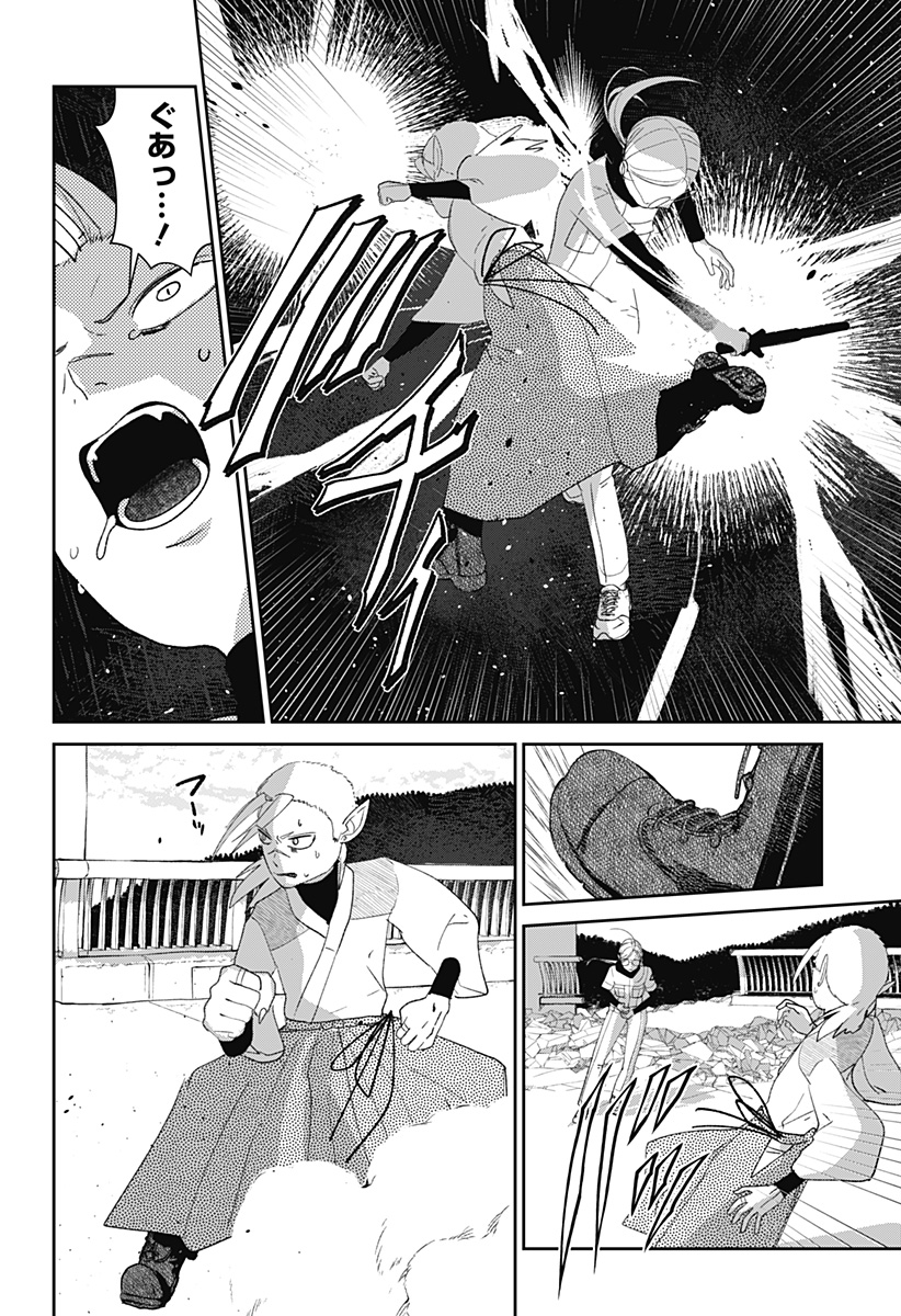 Mizunoke: Suiiki Kaii Kitan Imayou Chapter 12 11ページ