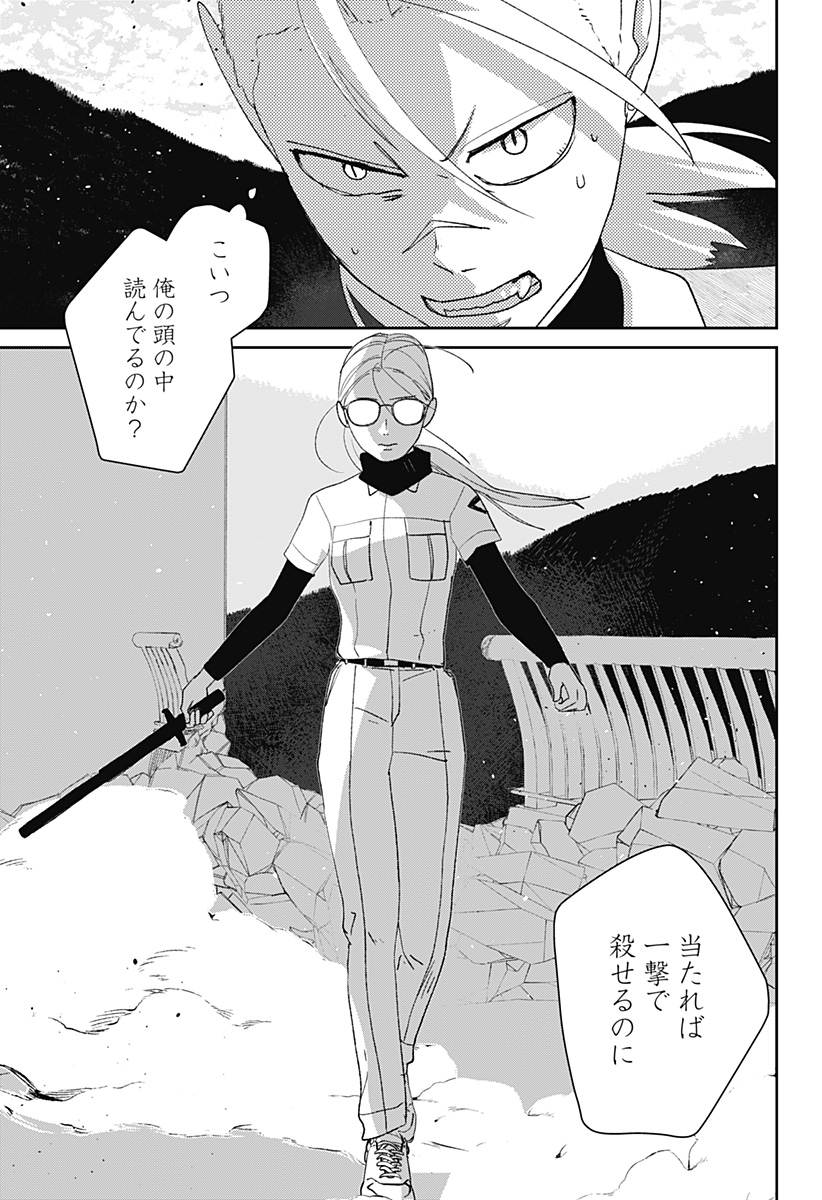 Mizunoke: Suiiki Kaii Kitan Imayou Chapter 12 12ページ