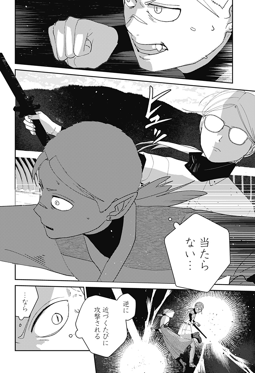 Mizunoke: Suiiki Kaii Kitan Imayou Chapter 12 13ページ