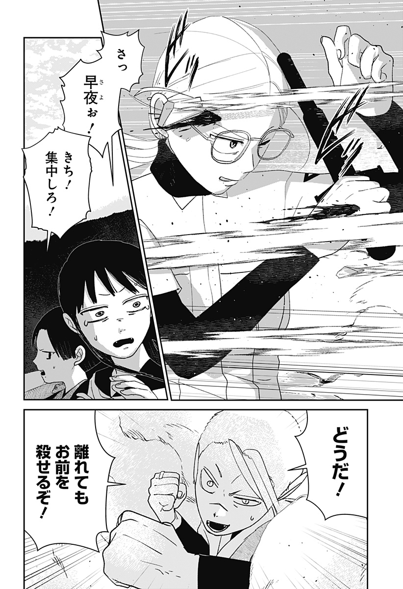 Mizunoke: Suiiki Kaii Kitan Imayou Chapter 12 15ページ