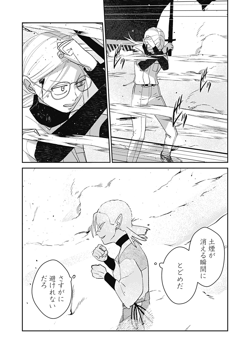 Mizunoke: Suiiki Kaii Kitan Imayou Chapter 12 16ページ