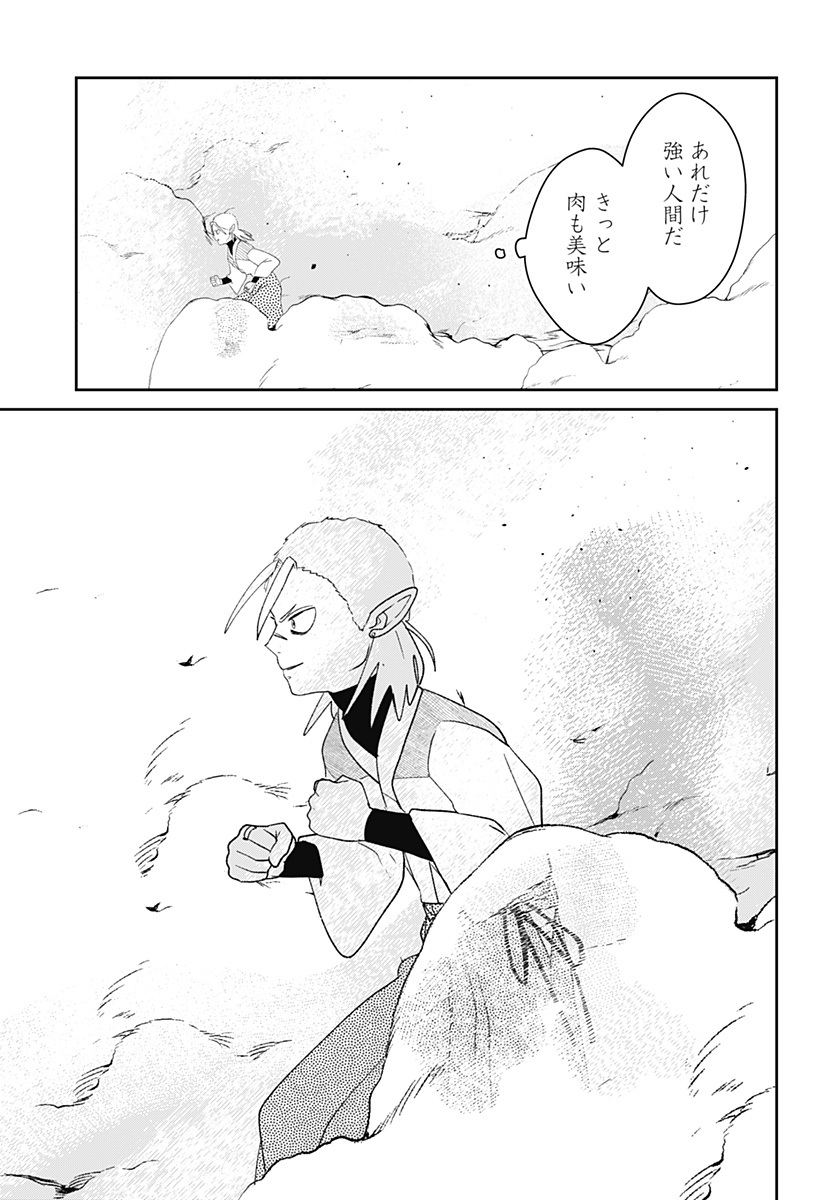 Mizunoke: Suiiki Kaii Kitan Imayou Chapter 12 18ページ