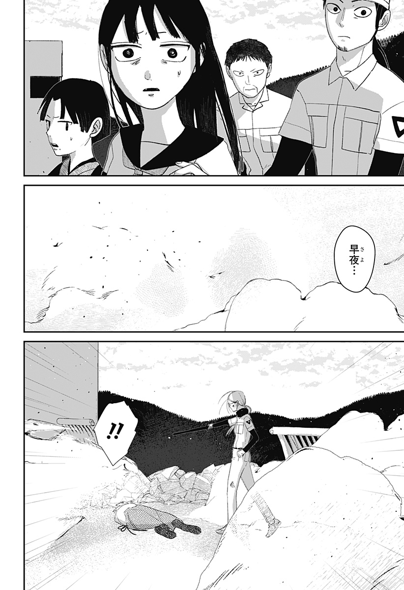 Mizunoke: Suiiki Kaii Kitan Imayou Chapter 12 21ページ