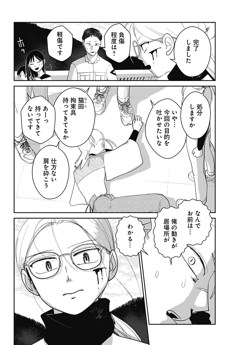 Mizunoke: Suiiki Kaii Kitan Imayou Chapter 12 23ページ