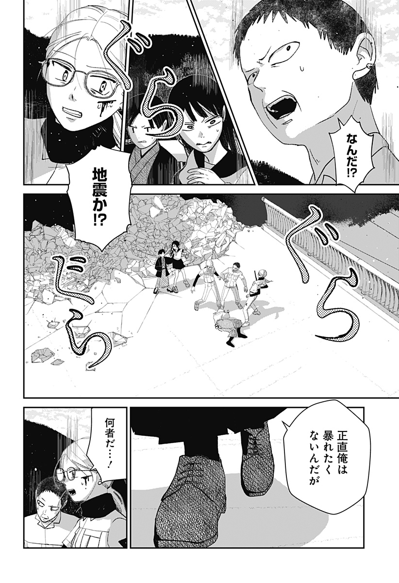 Mizunoke: Suiiki Kaii Kitan Imayou Chapter 12 25ページ