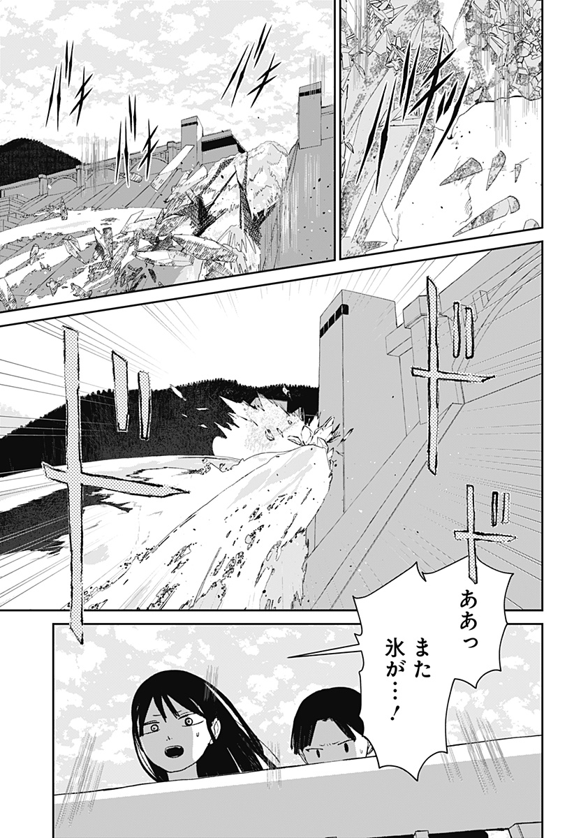 Mizunoke: Suiiki Kaii Kitan Imayou Chapter 12 28ページ