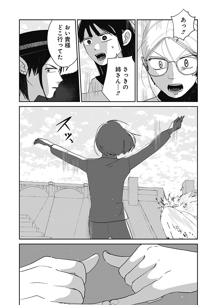 Mizunoke: Suiiki Kaii Kitan Imayou Chapter 12 30ページ