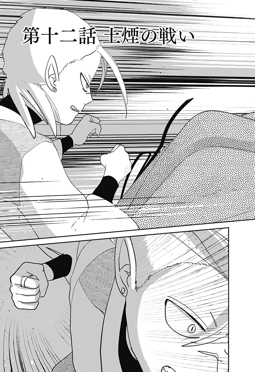 Mizunoke: Suiiki Kaii Kitan Imayou Chapter 12 4ページ